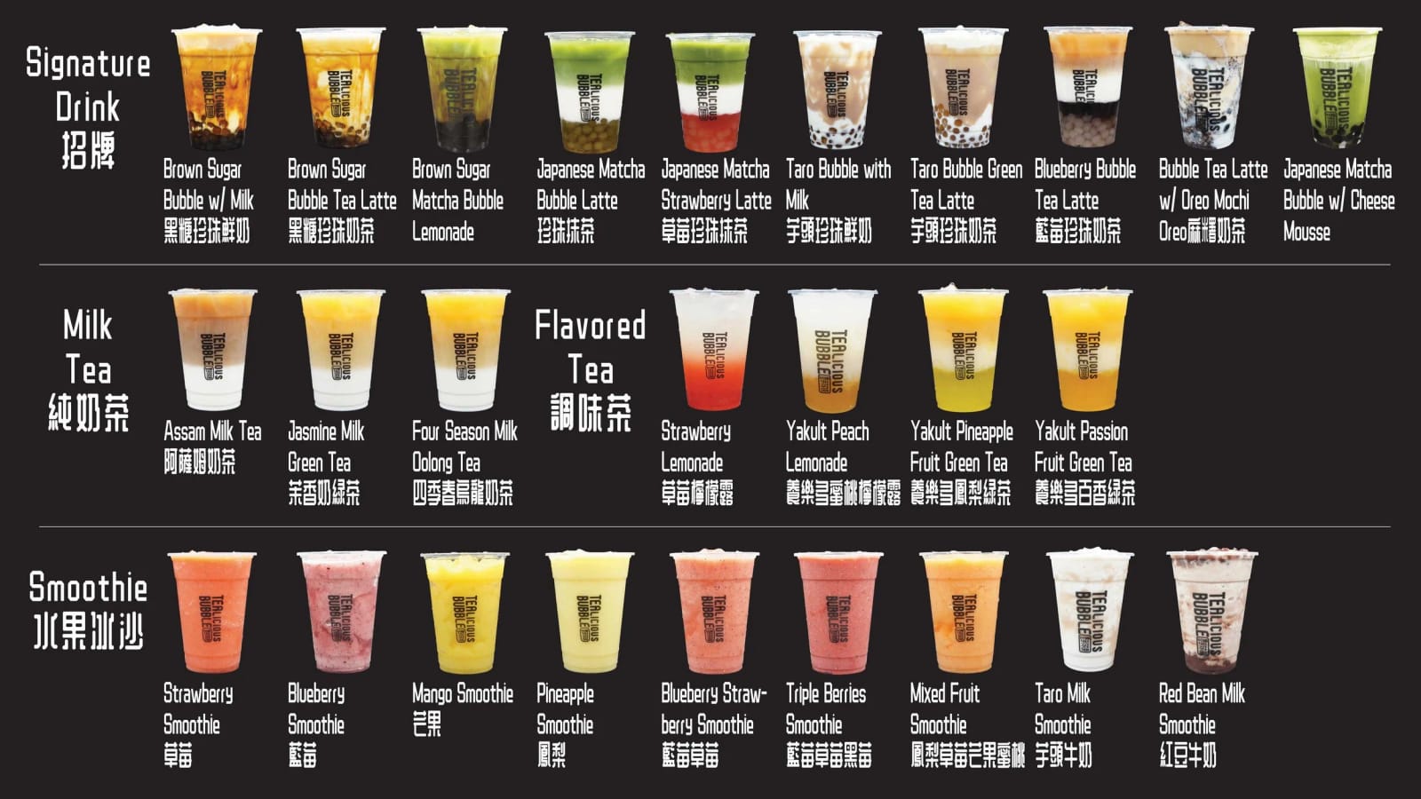 Tealicious Bubble Tea photo 3