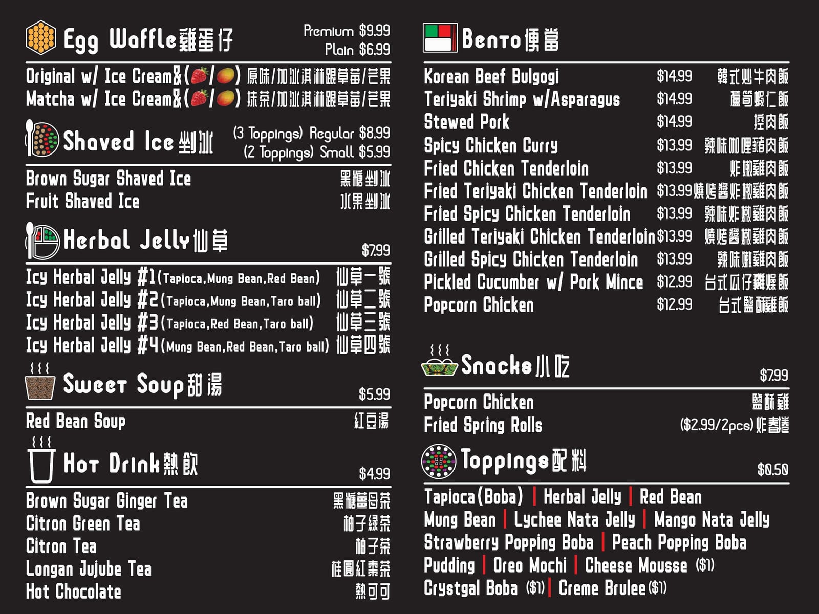 Tealicious Bubble Tea