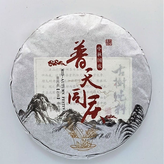 Yunnan Tea House photo 2